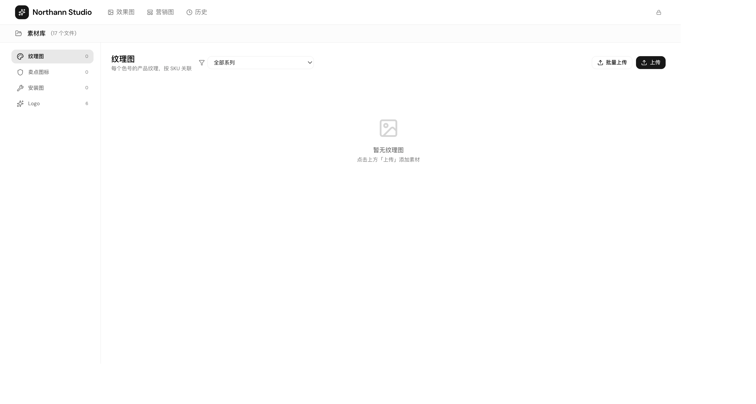素材管理 — 纹理图、图标、安装照片、Logo