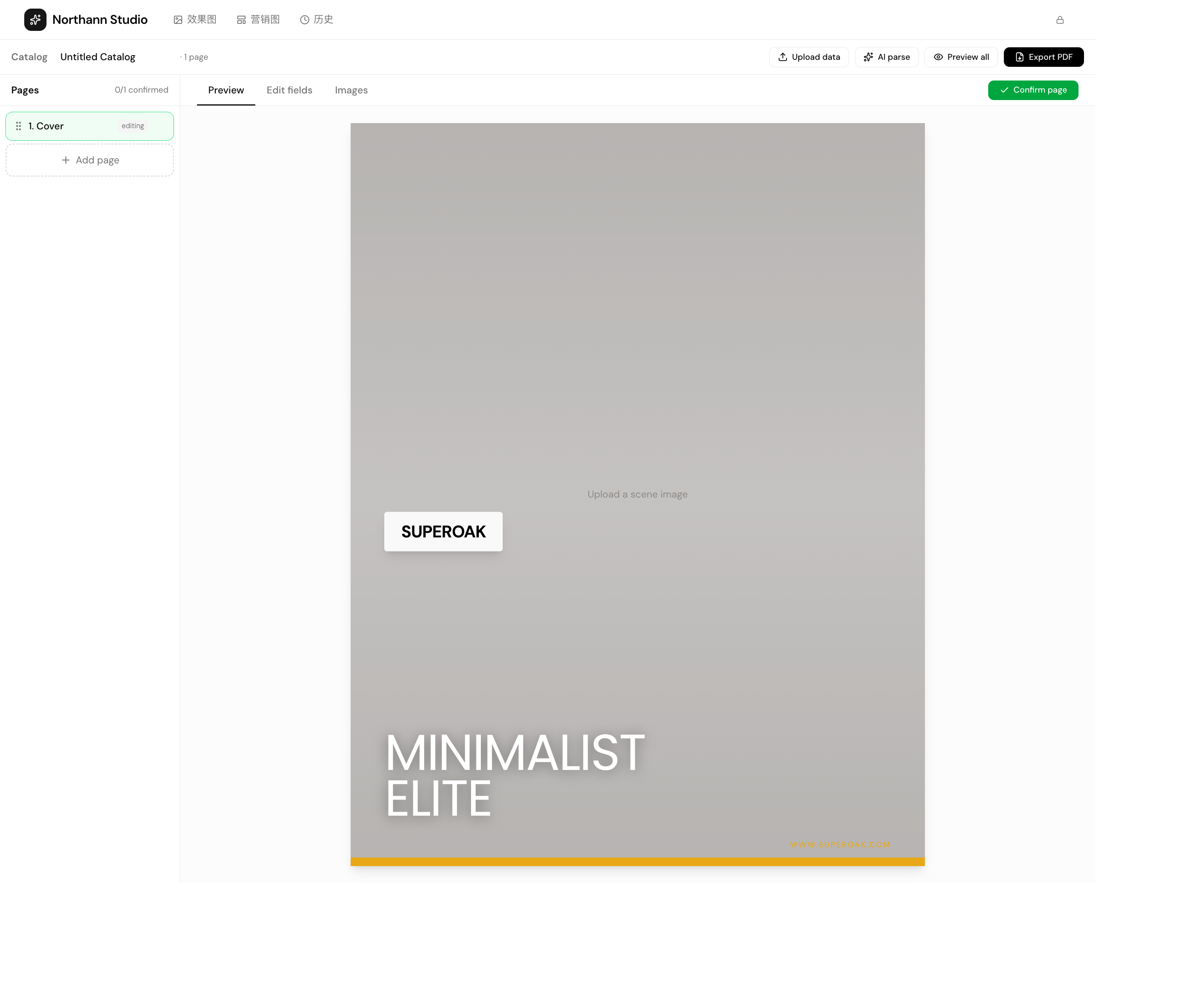 产品手册 — Catalog 编辑界面