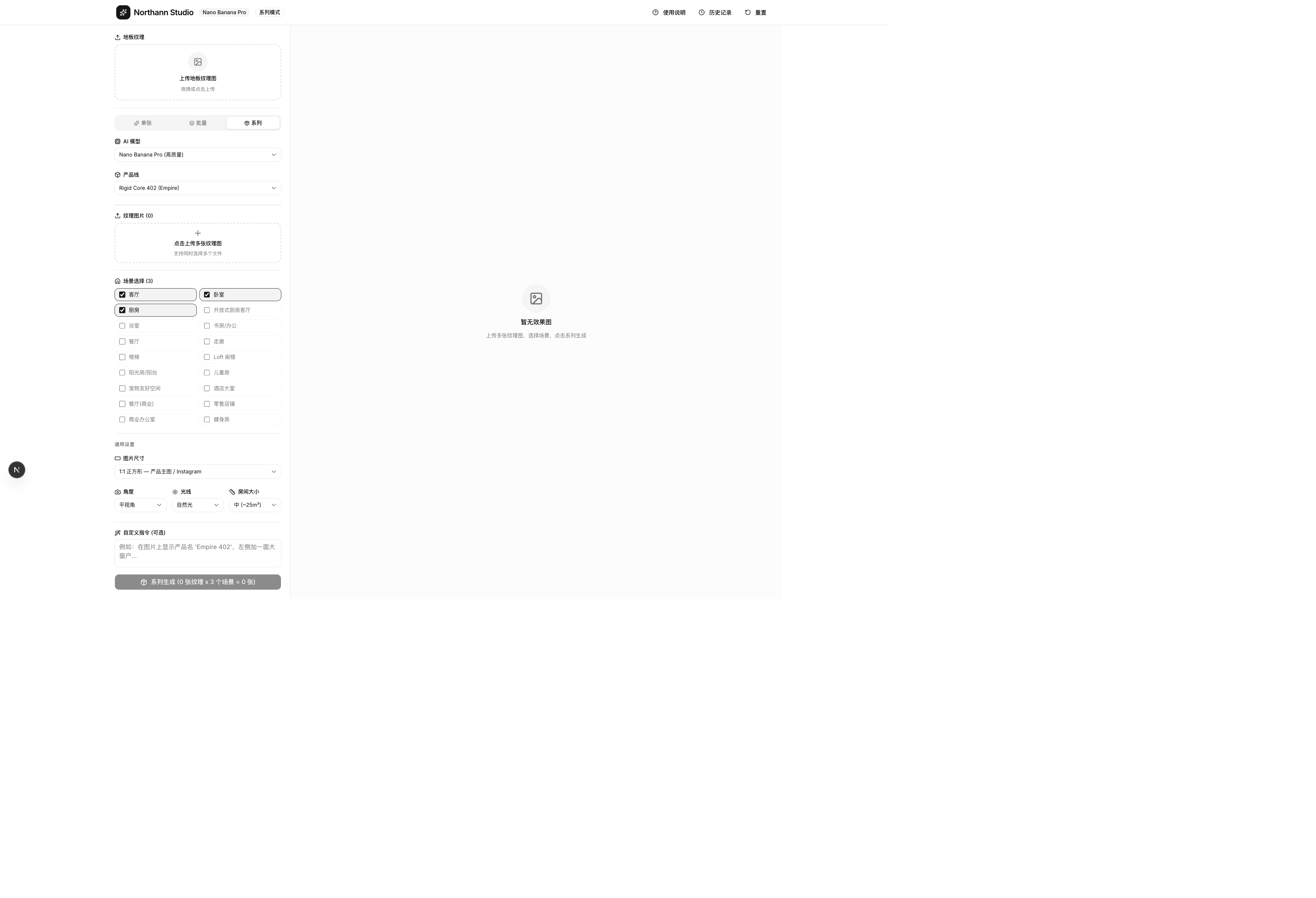 系列模式 — 多花色批量生成